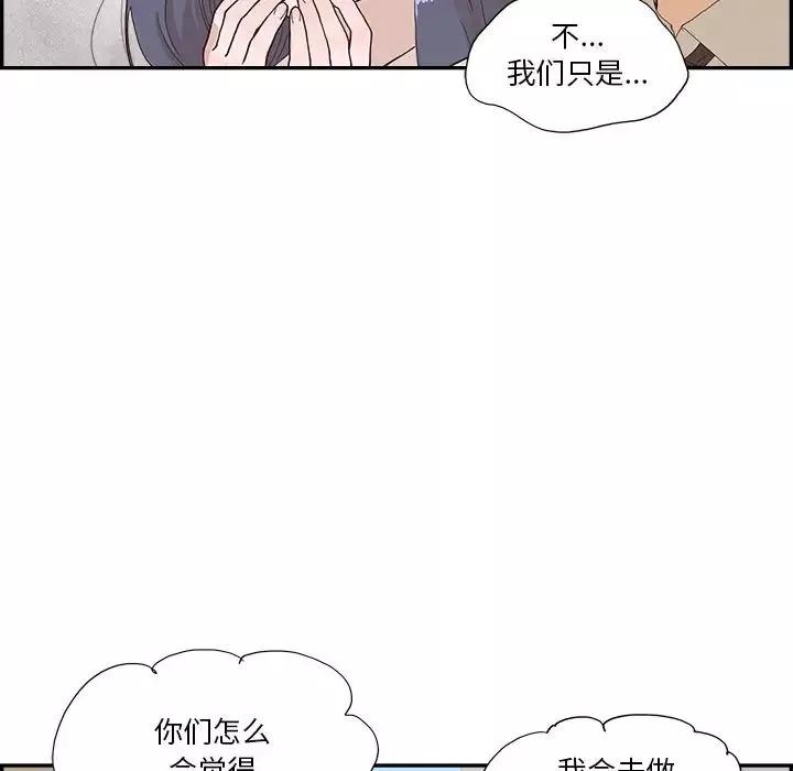 去他的女校第155話