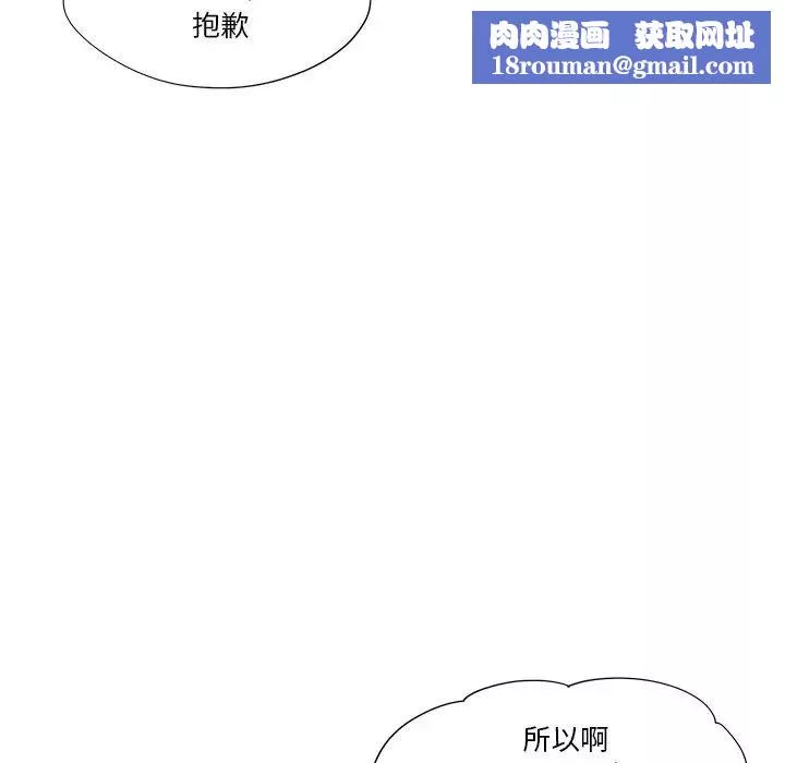 去他的女校-第155话 - 图片 56