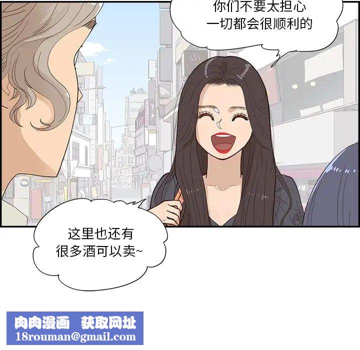 去他的女校第155话