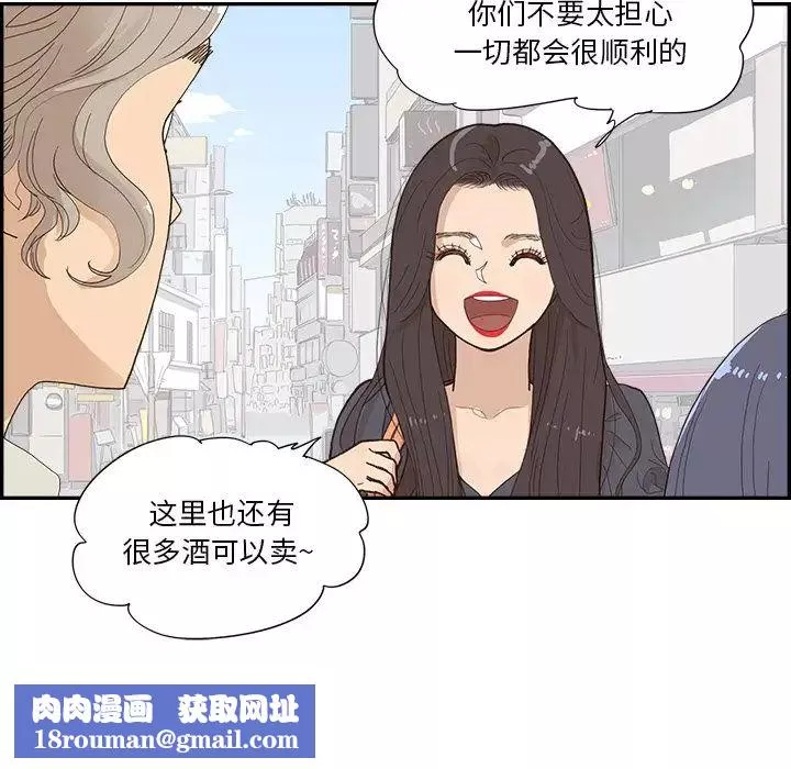 去他的女校第155話