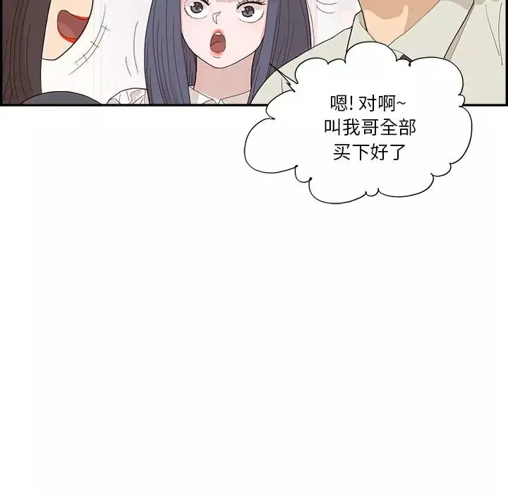 去他的女校-第155话 - 图片 59