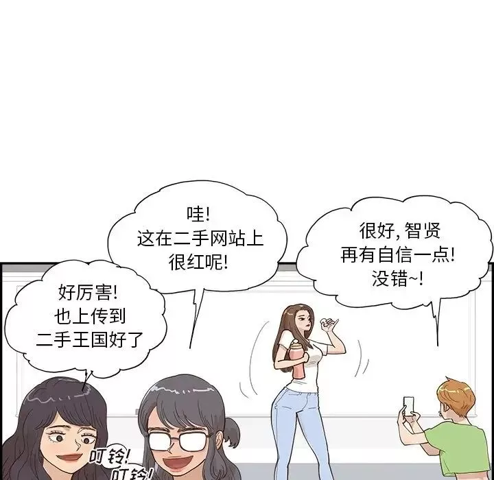 去他的女校-第155话 - 图片 64