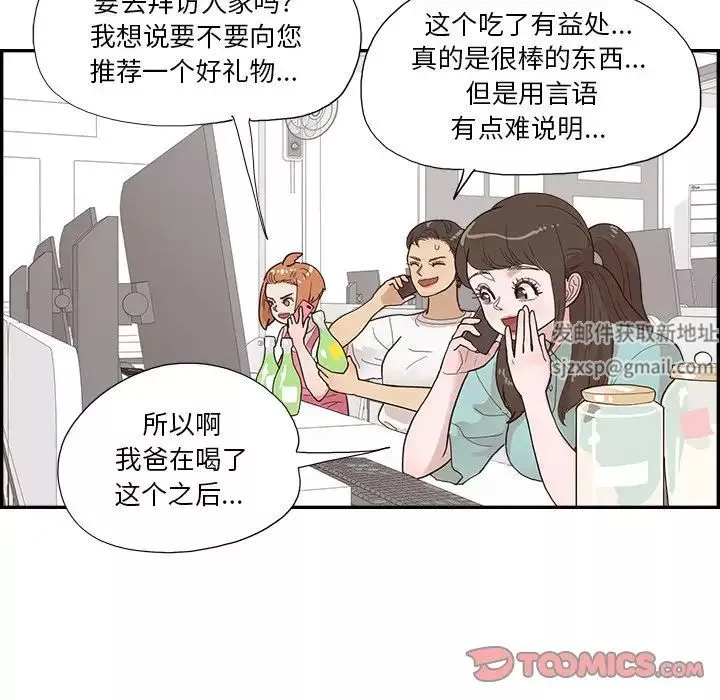 去他的女校-第155话 - 图片 66