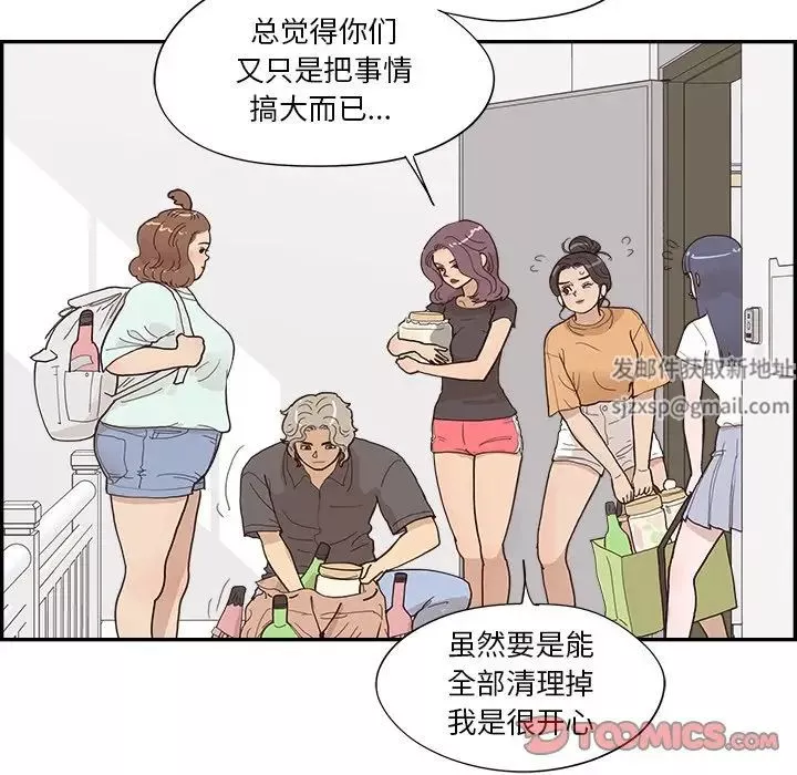去他的女校-第155话 - 图片 70
