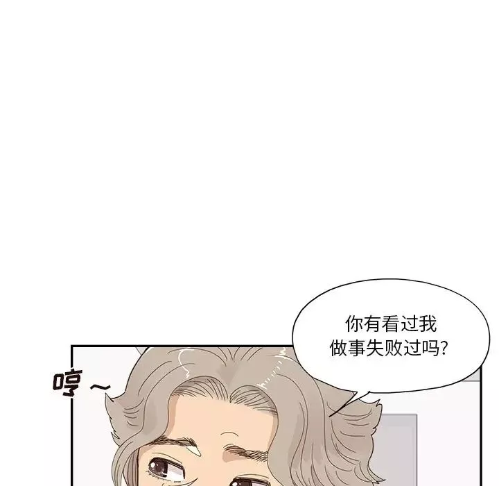 去他的女校第155話