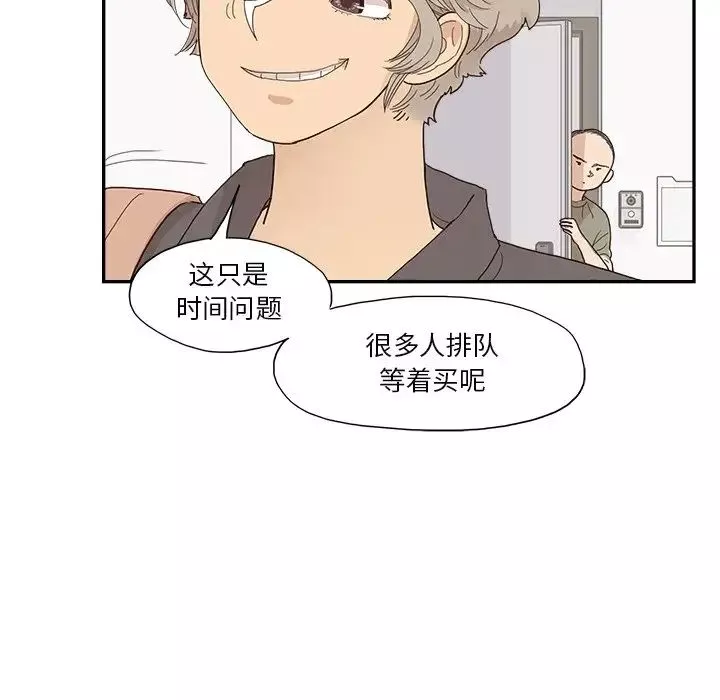 去他的女校-第155话 - 图片 72
