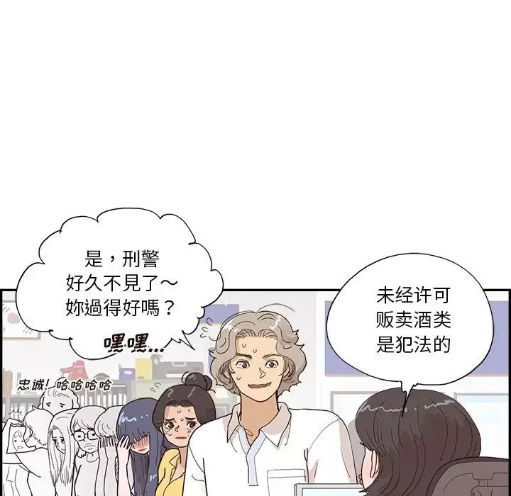 去他的女校-第155话 - 图片 77