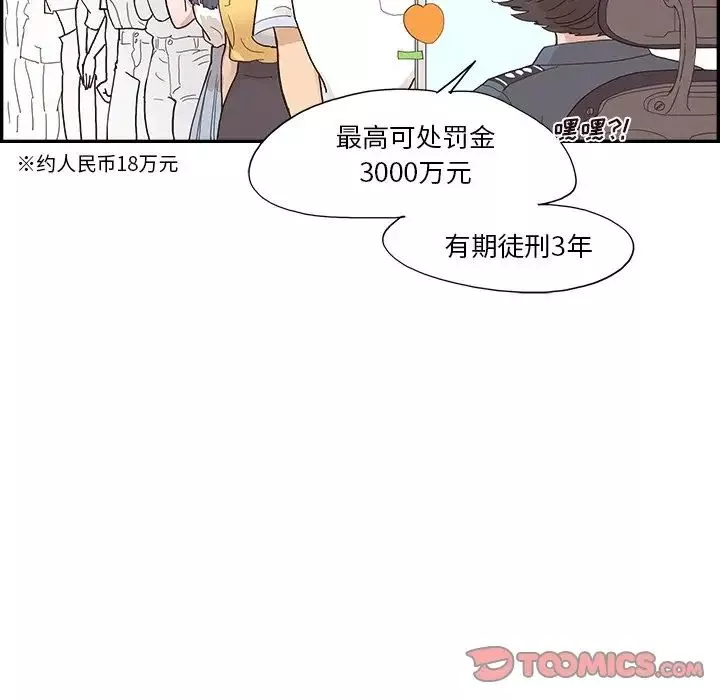 去他的女校第155話