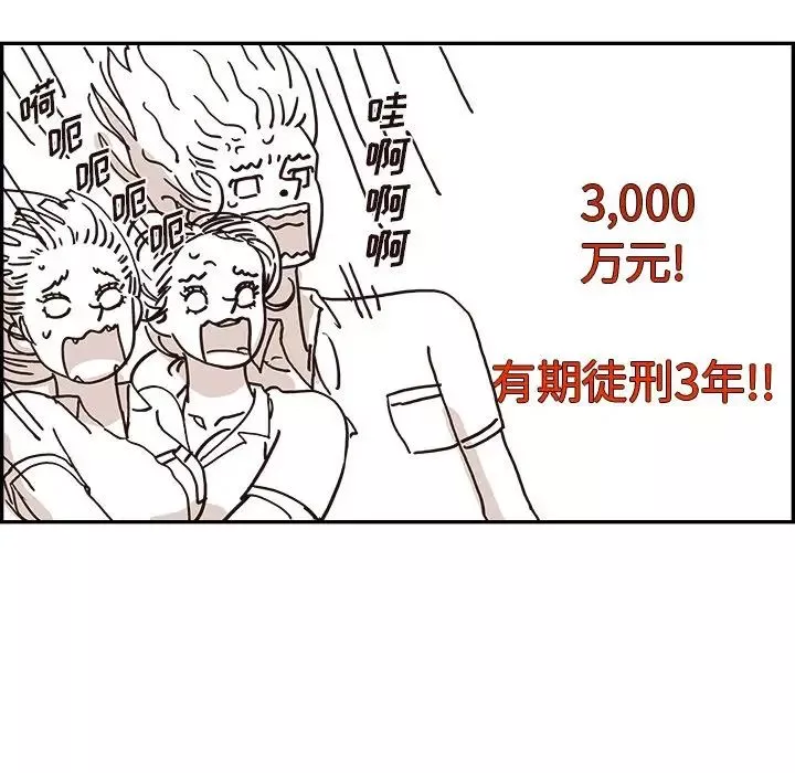 去他的女校-第155话 - 图片 79