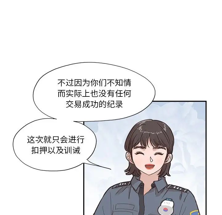 去他的女校第155話