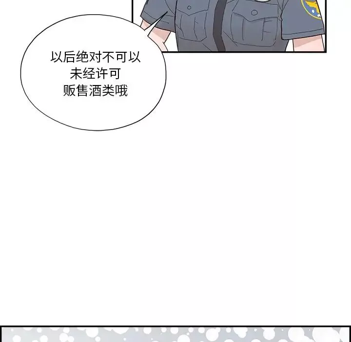 去他的女校第155話