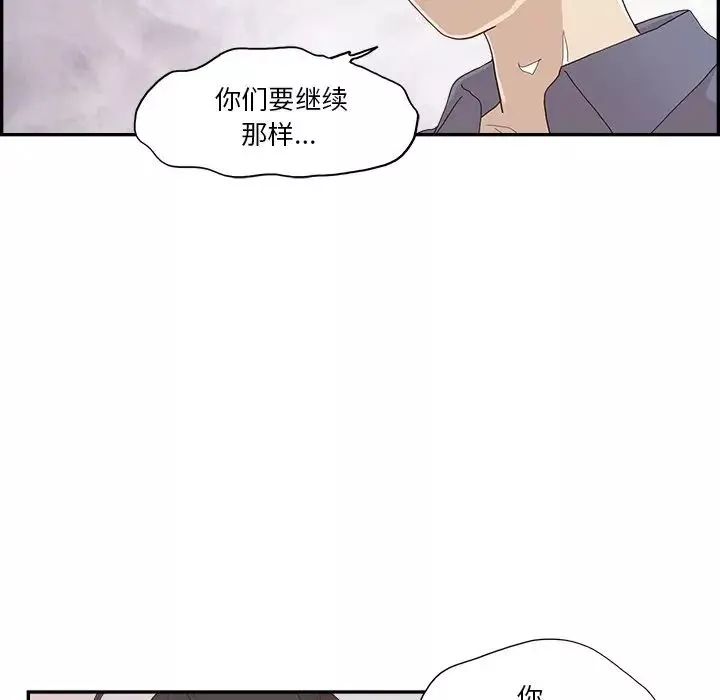 去他的女校第155話
