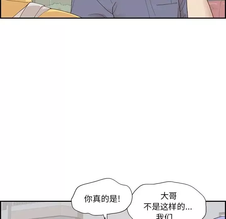 去他的女校-第155话 - 图片 95