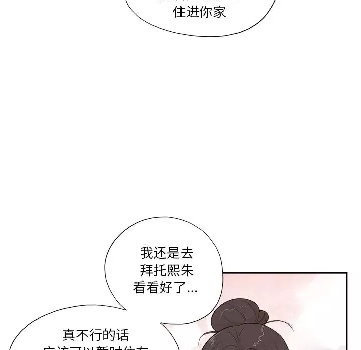 去他的女校第155話
