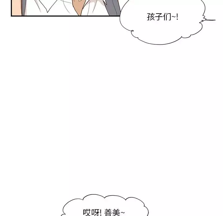 去他的女校第155話