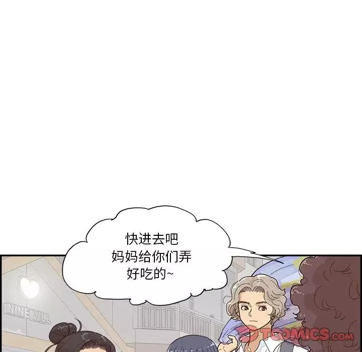 去他的女校-第155话 - 图片 106