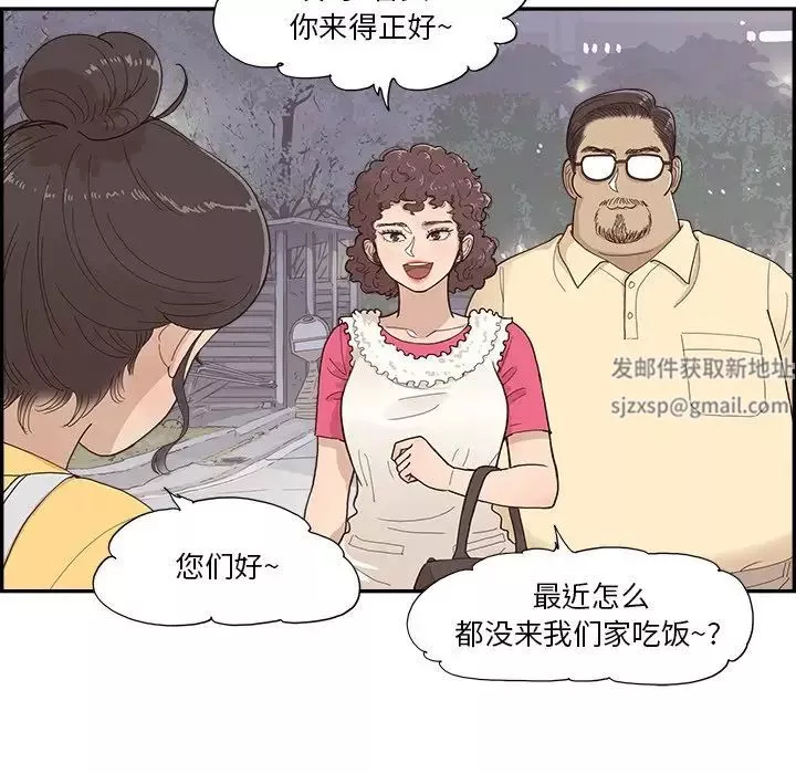 去他的女校第155話