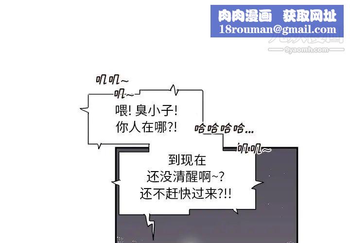 去他的女校第156话