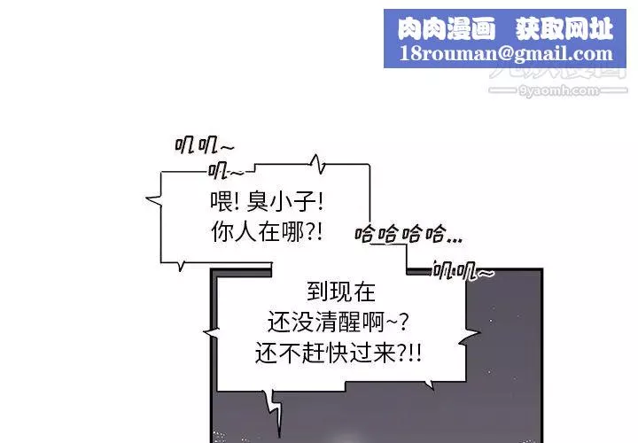 去他的女校-第156话 - 图片 1