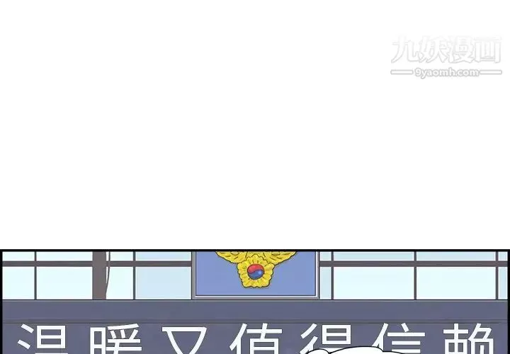 去他的女校-第156话 - 图片 3
