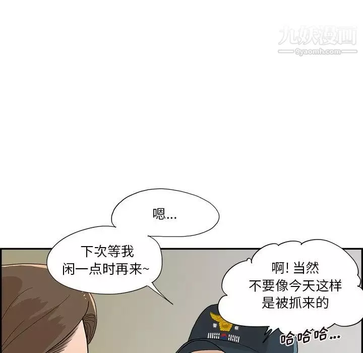去他的女校-第156话 - 图片 8