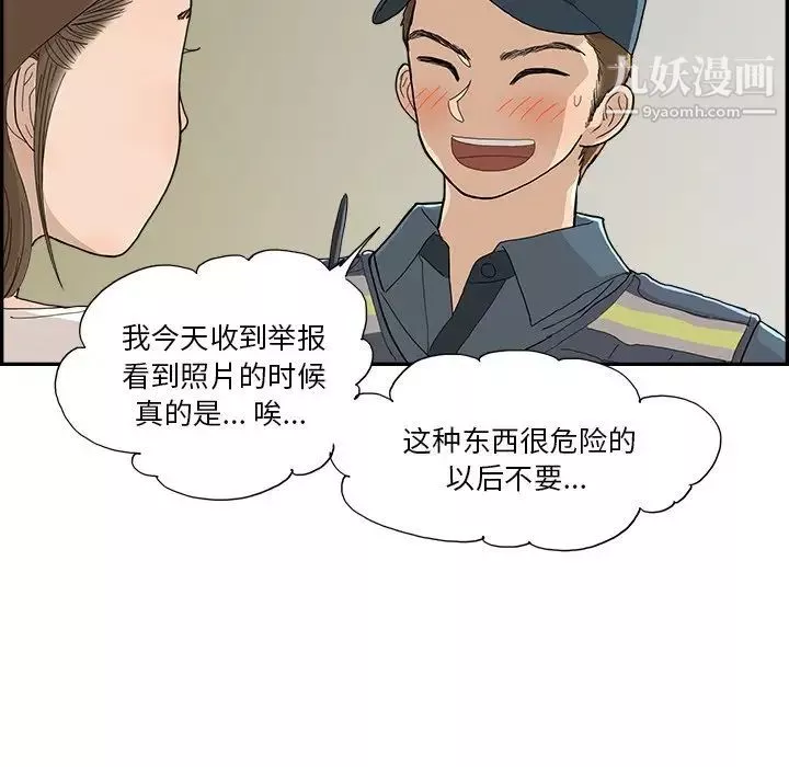 去他的女校第156話