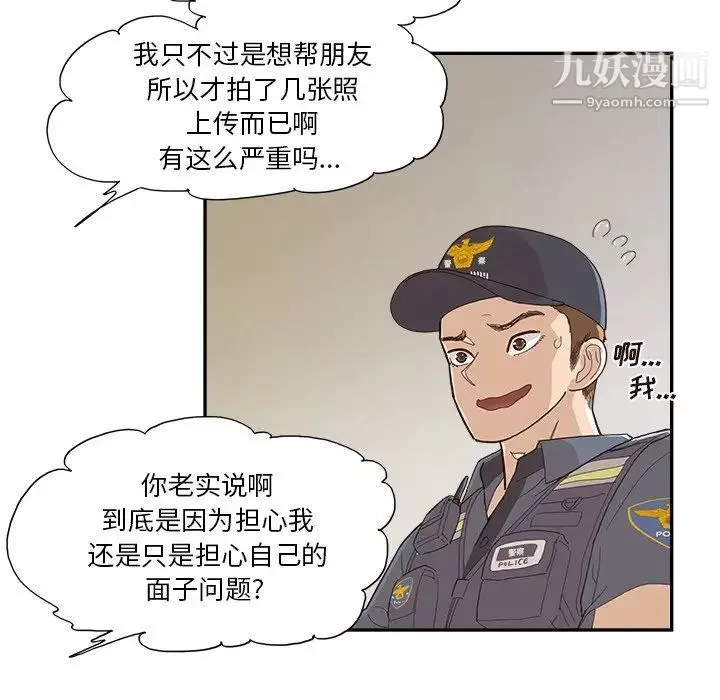 去他的女校第156話