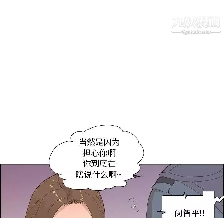 去他的女校-第156话 - 图片 13
