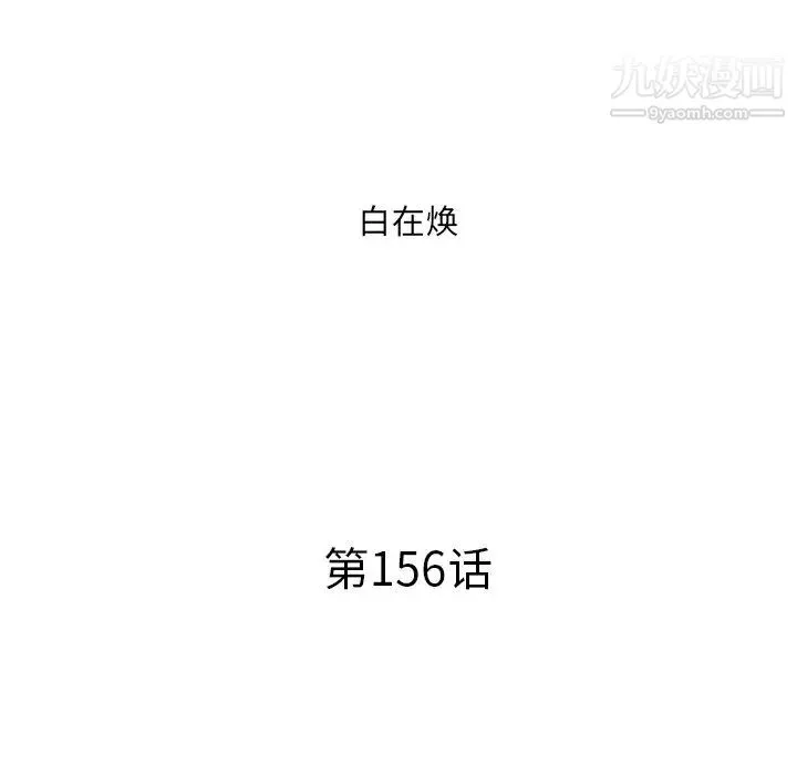 去他的女校-第156话 - 图片 17