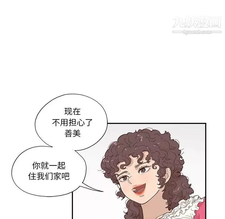 去他的女校第156話
