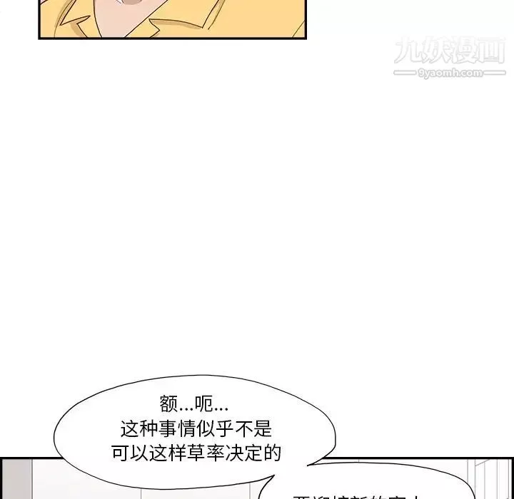 去他的女校第156話
