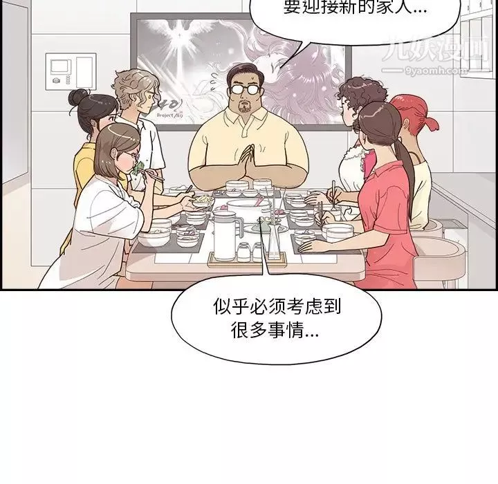 去他的女校第156話