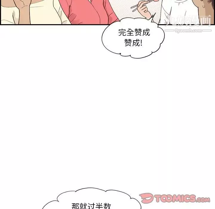 去他的女校第156話
