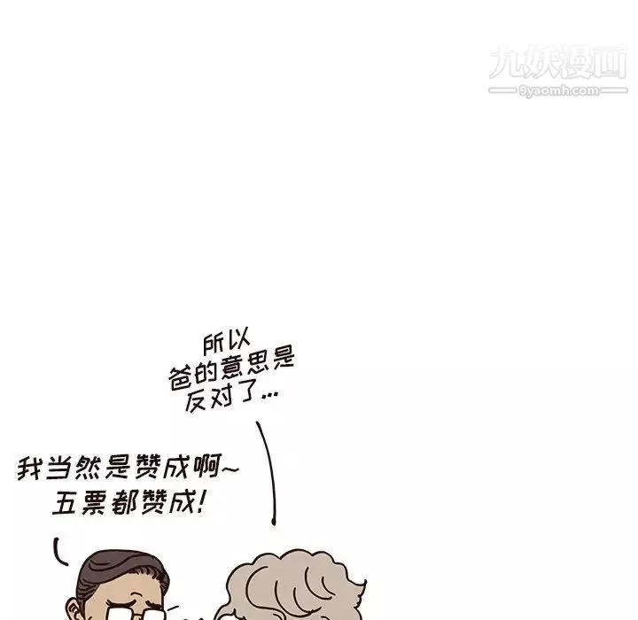 去他的女校第156話