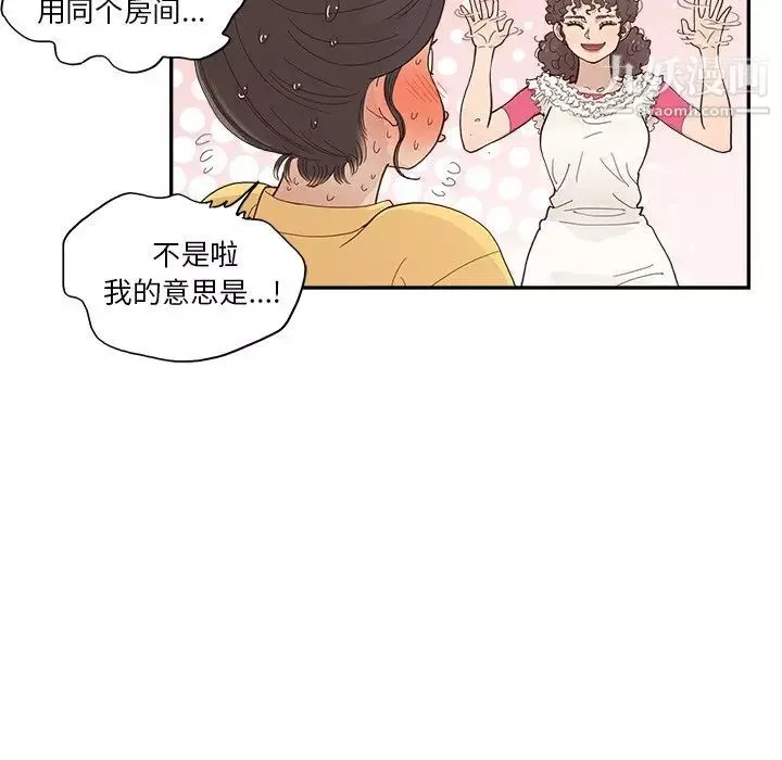 去他的女校第156話