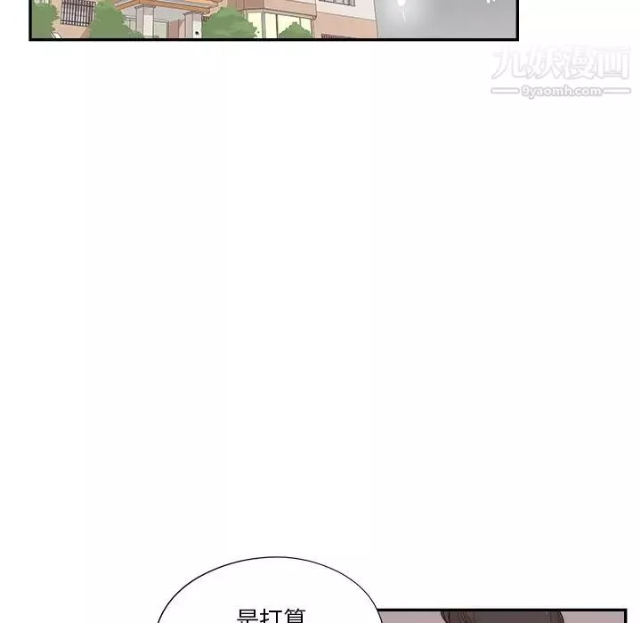 去他的女校-第156话 - 图片 40