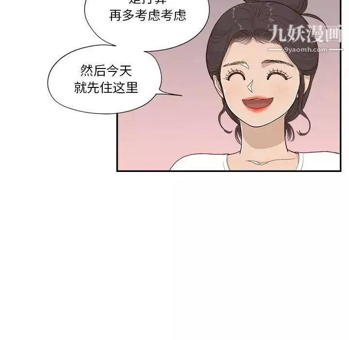 去他的女校-第156话 - 图片 41