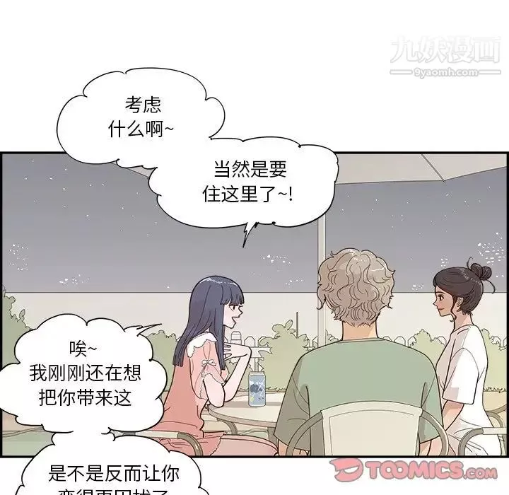 去他的女校-第156话 - 图片 42