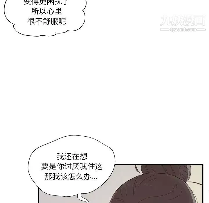 去他的女校第156話