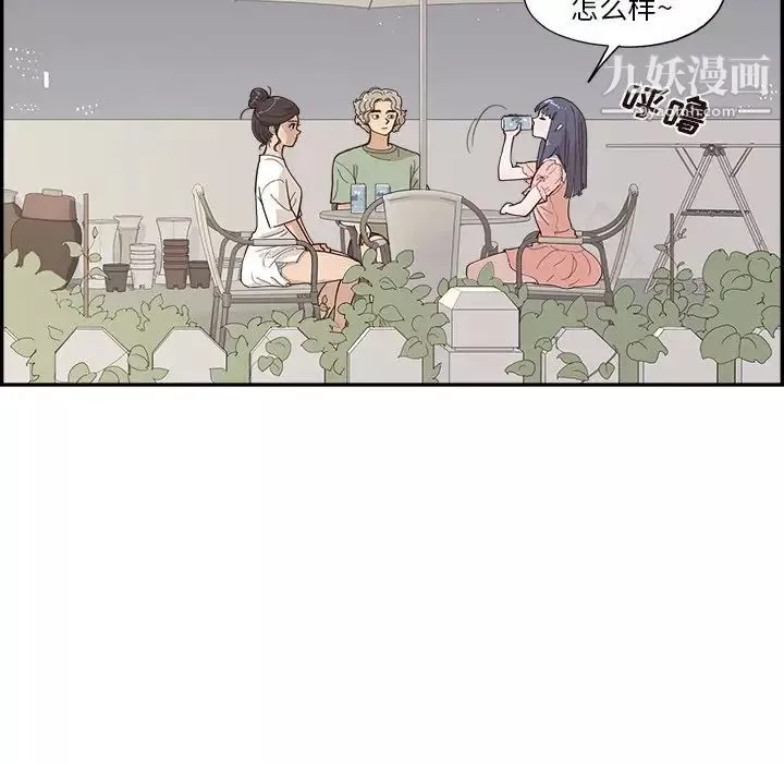 去他的女校-第156话 - 图片 47