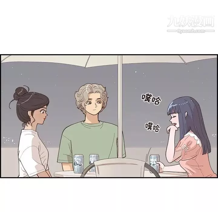 去他的女校第156話