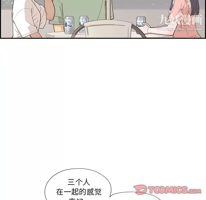 去他的女校第156話