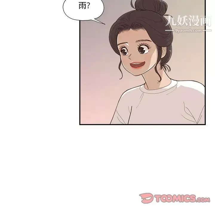 去他的女校-第156话 - 图片 54