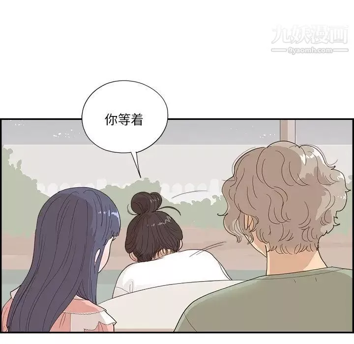 去他的女校-第156话 - 图片 55