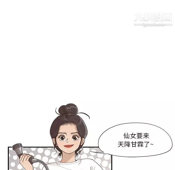 去他的女校第156話