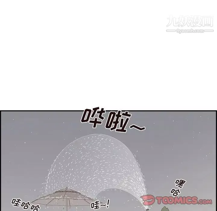 去他的女校第156話