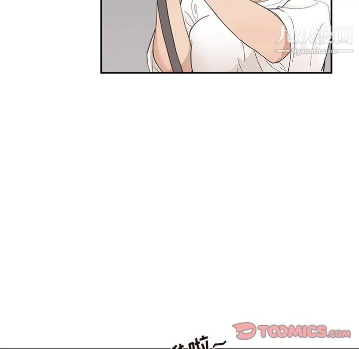 去他的女校第156话