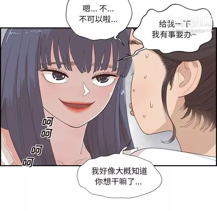 去他的女校第156話