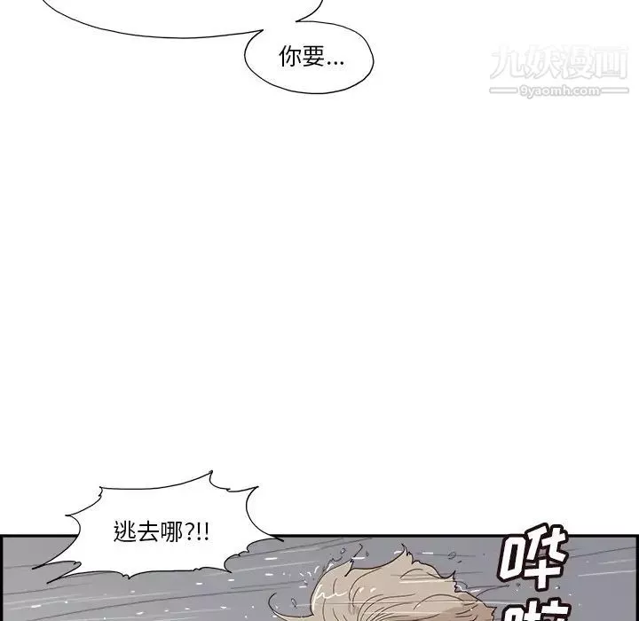 去他的女校-第156话 - 图片 71