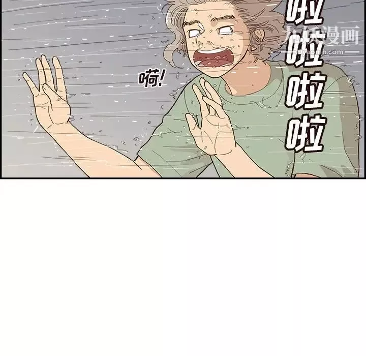 去他的女校-第156话 - 图片 72